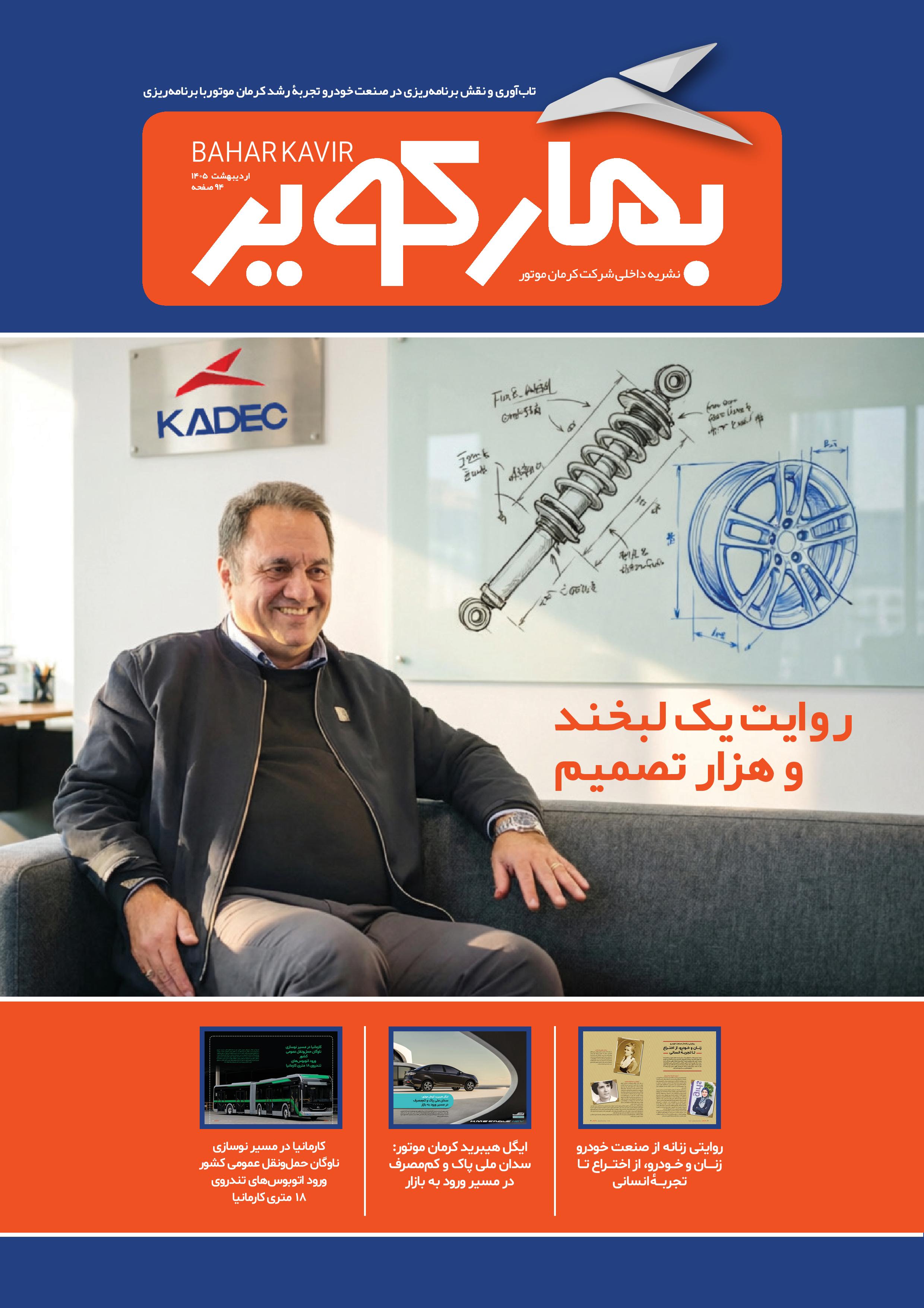 newsletter