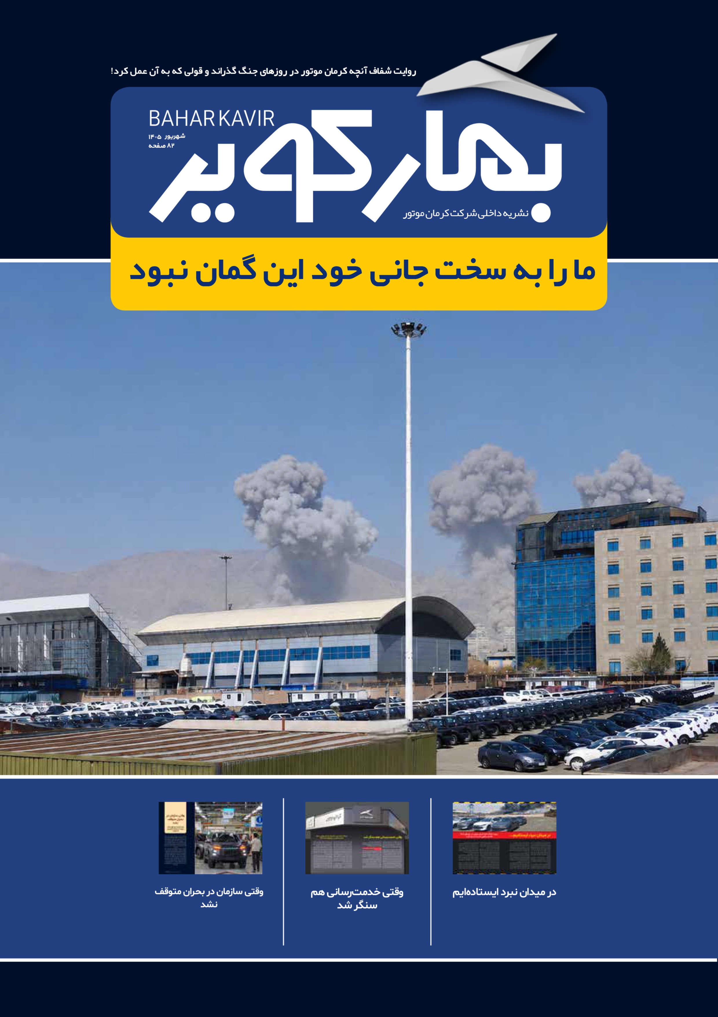 newsletter